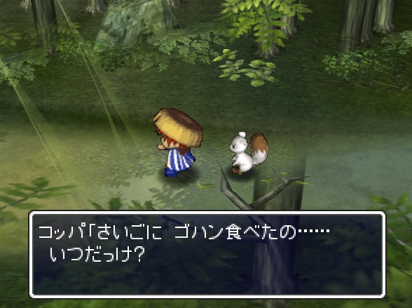 Fushigi no Dungeon